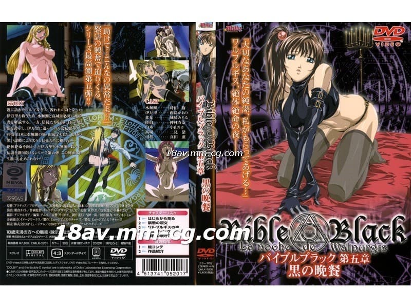 [H無碼]Bible Black 第五章 黒の晩餐