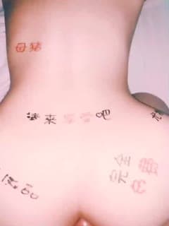 小母狗满背字幕