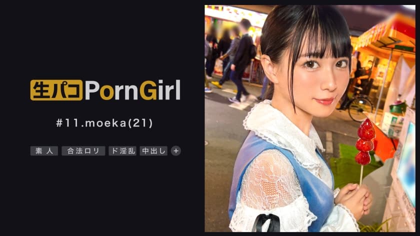 300MAAN-847 【自称「朝7時に処女になる」ヤリマンシンデレラ】エッチな私を見て欲しい！私で射精してほし