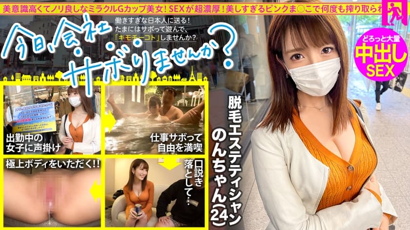 300MIUM-878 美意識高くてノリ良しなミラクルBODYとぅるりん艶肌美女と成田へ！開放感からか、酒を水の