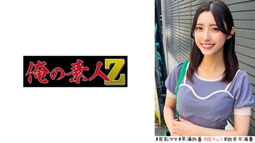 230ORECO-520 かなさん