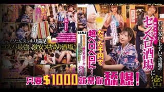 π802 千元口交快餐店[TG]