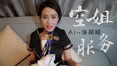 Al—佟丽娅 空姐国语