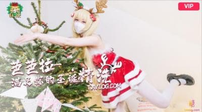 国产AV 糖心Vlog 圣诞2021 芭芭拉小姐满足你的圣诞精洗