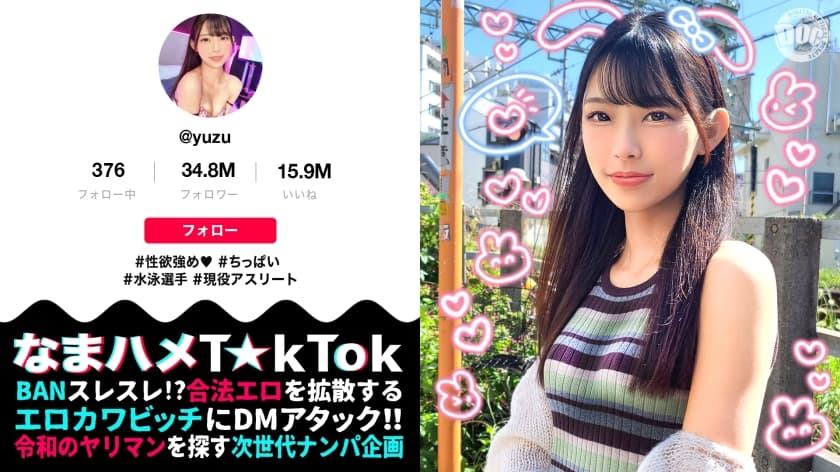 300MAAN-964 【競泳JD×敏感スレンダー飛び跳ねFUCK】責められ願望爆発！極太バイブでイキまくり！ヌ
