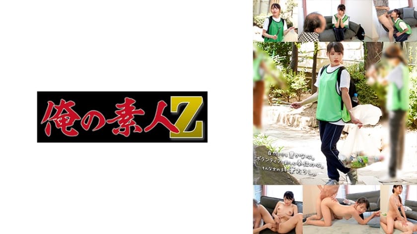 230ORECO-581-C くみ