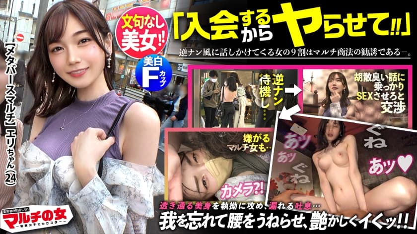 300MIUM-933 文句無し圧倒的美女！！「お兄さんの事気になっちゃって…ご飯行きません？」からのメタバース