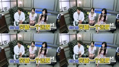 国产麻豆AV 麻豆番外 女神羞羞研究所EP2 真假高潮猜猜猜 麻友现场实测 艾秋 夏晴子