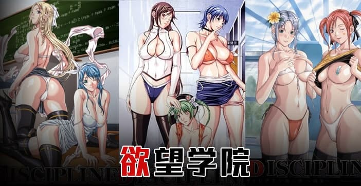 【AV解说】操遍全校美女！全都奶大、腿长、颜值高！【欲望学院上篇】.