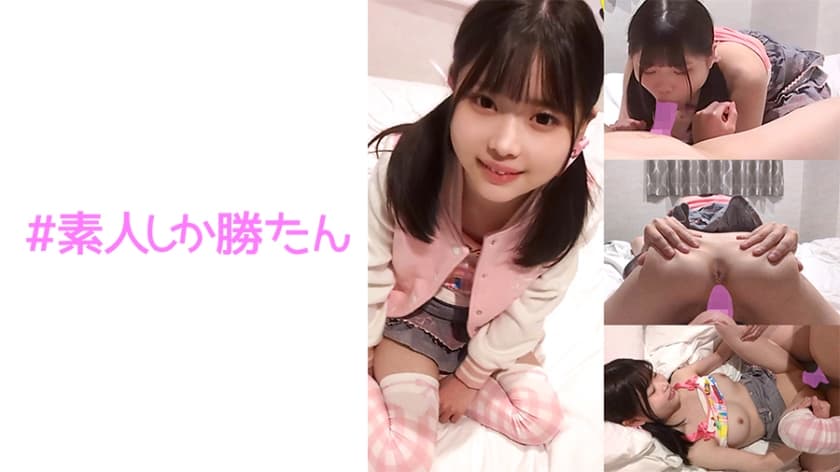 520SSK-134 【アイドルの卵】148cmのロリ巨乳…！！パパとママには絶対内緒…！キツキツパイパンミニま