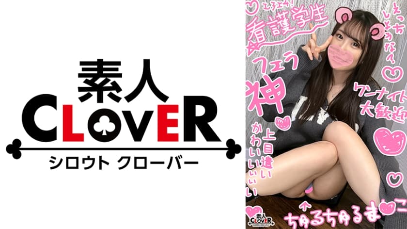 529STCV-321 【愛くるしさ満点！！美くびれ猥尻看護JDと円光性交】思わず抱きしめたくなる淫BODYな看