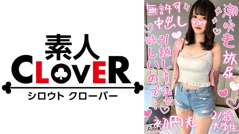 529STCV-380 【経験3桁のエッチ大好き女子大生と円光性交】美脚スレンダーで抜群のプロポーションだけど、