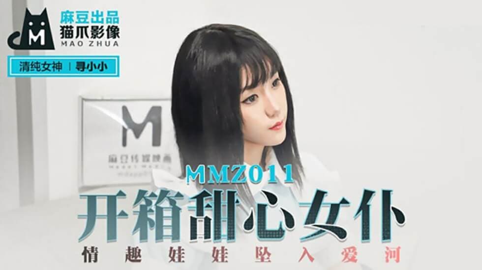 开箱甜心女仆情趣娃娃坠入爱河寻小小