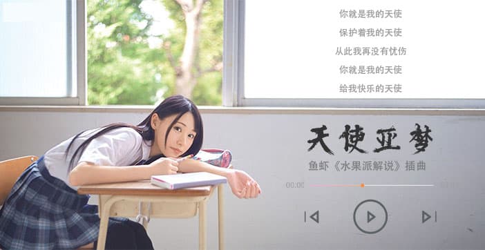 水果派解说二〇二一最强新人神级笑颜