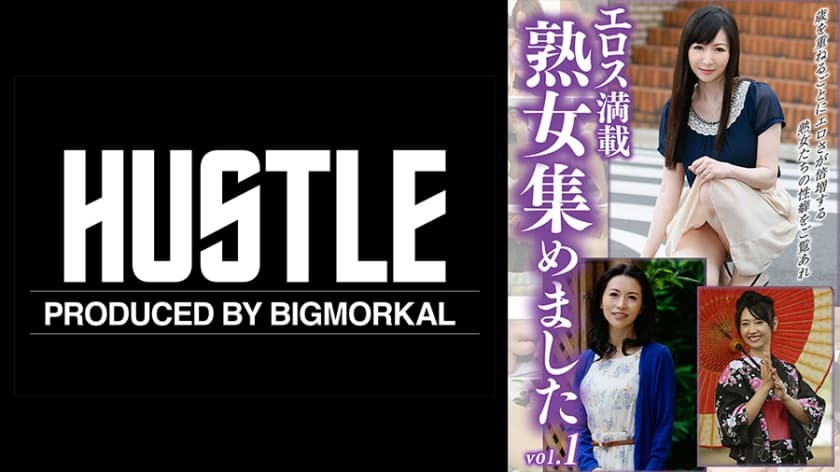 707hust-011-01 エロス満載 熟女集めました vol.1