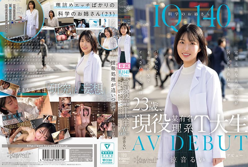 CAWD-840 IQ140 科学のお姉さん 23歳、現役某有名理系T大生 AV DEBUT 完璧主義な大学院生