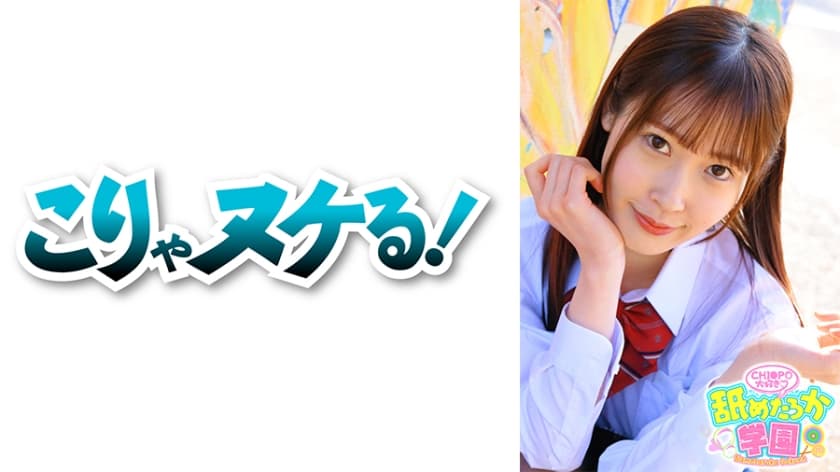723NNG-003 舐めるのが大好きな可愛い女の子のエッチな素顔と授業を追った学園シリーズ第3弾。今回は男たら