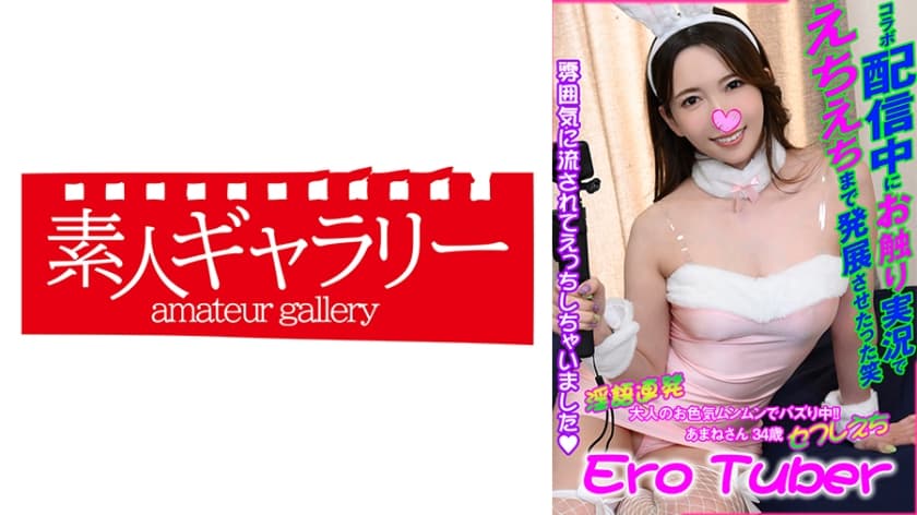 739ECBR-006 あまね
