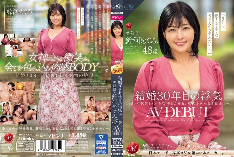 ROE-235-C 結婚30年目の浮気 美熟母·鈴河めぐみ 48歳 AV DEBUT