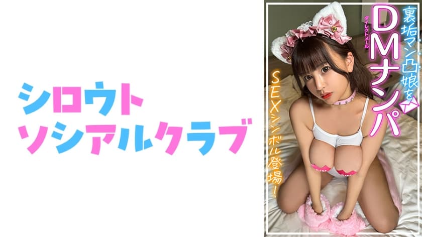 752SSCJ-008 しおん