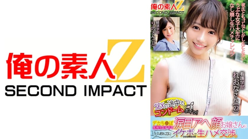 765ORECS-124 SEXの途中でコンドームポイっ！デカち●ぽ気持ちよすぎて涙目アへ顔お嬢さんに『ピル飲ん