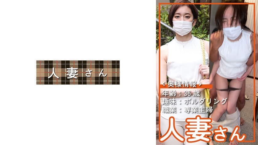 776HDSN-003 人妻さん 003