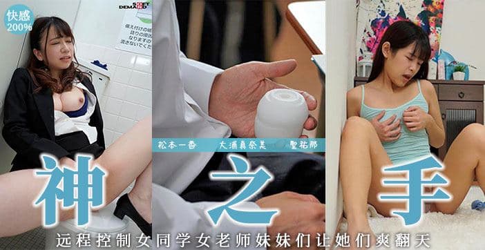 水果派解说远程操作の名器
