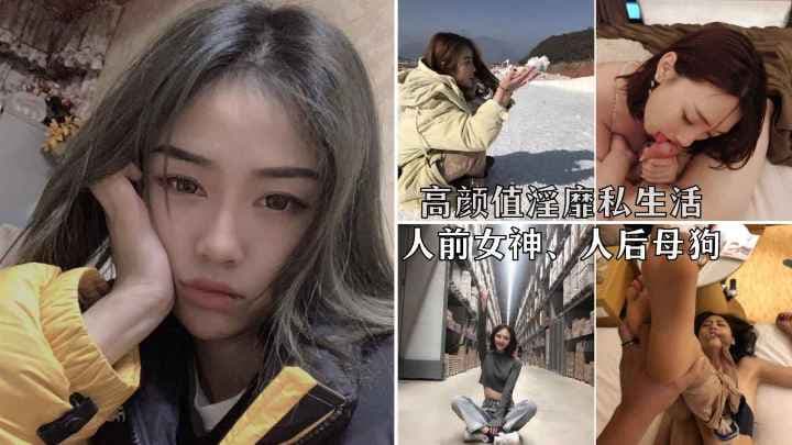 高端泄密新疆极品女神李航等五大极品美女淫靡生活泄密流出