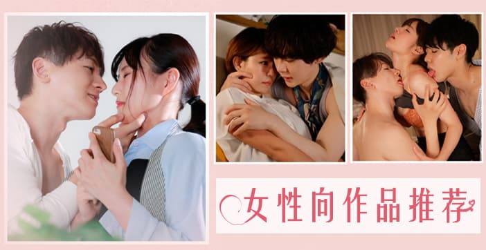 水果派女性向作品推荐SILK-131