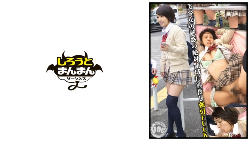 SIMD-014 帰宅途中の超ミニスカ×ニーハイ×パンチラ美少女をロックオン！すべすべやわらか絶対領域を触って嗅