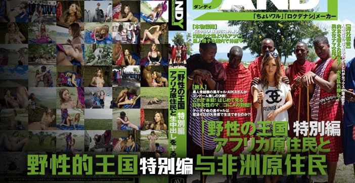 水果派日本女优畅游野性王国AVOP-062