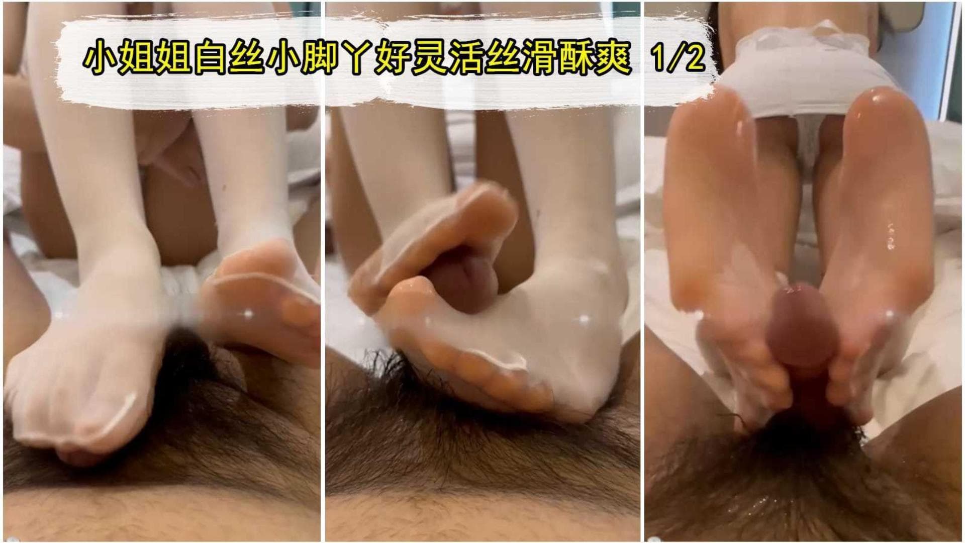 12可爱小姐姐女神白丝精油白皙脚萝莉音聊天好爽