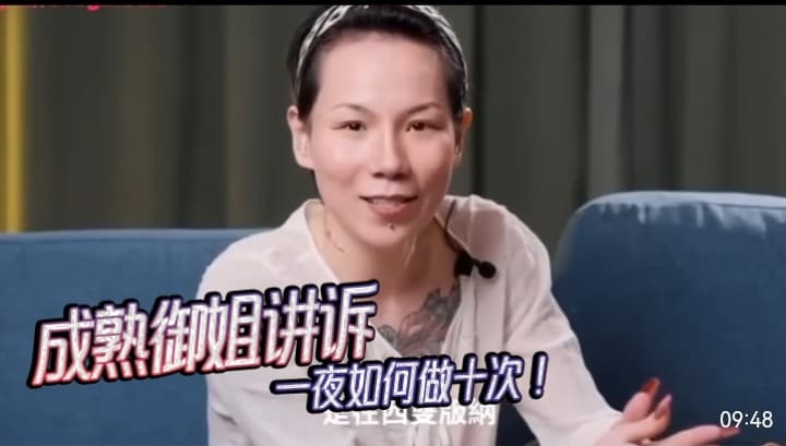 成熟御姐讲诉一夜如何做十次