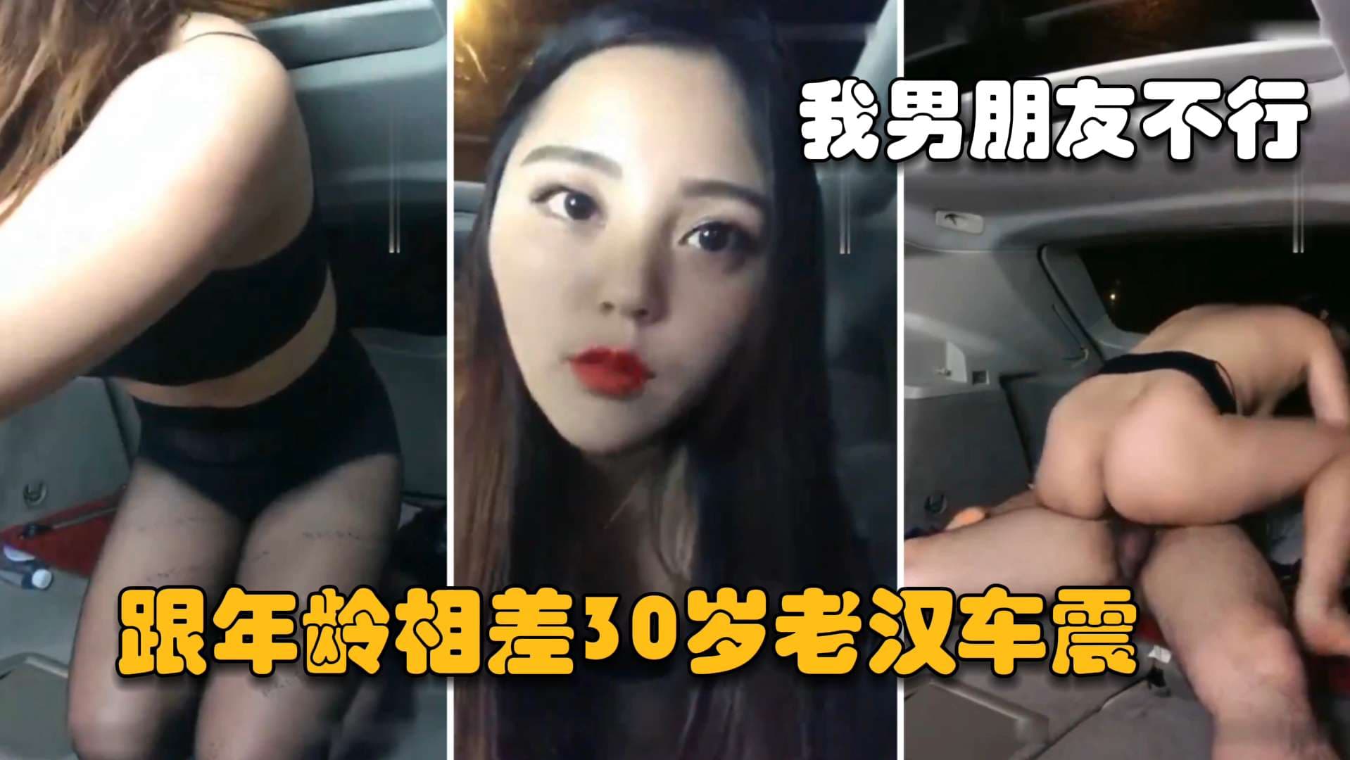 福利非常漂亮的小姐姐男朋友性功能障碍户外找50多岁老大叔司机满足骚穴