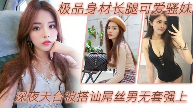户外天台野战极品可爱骚妹深夜天台被搭讪