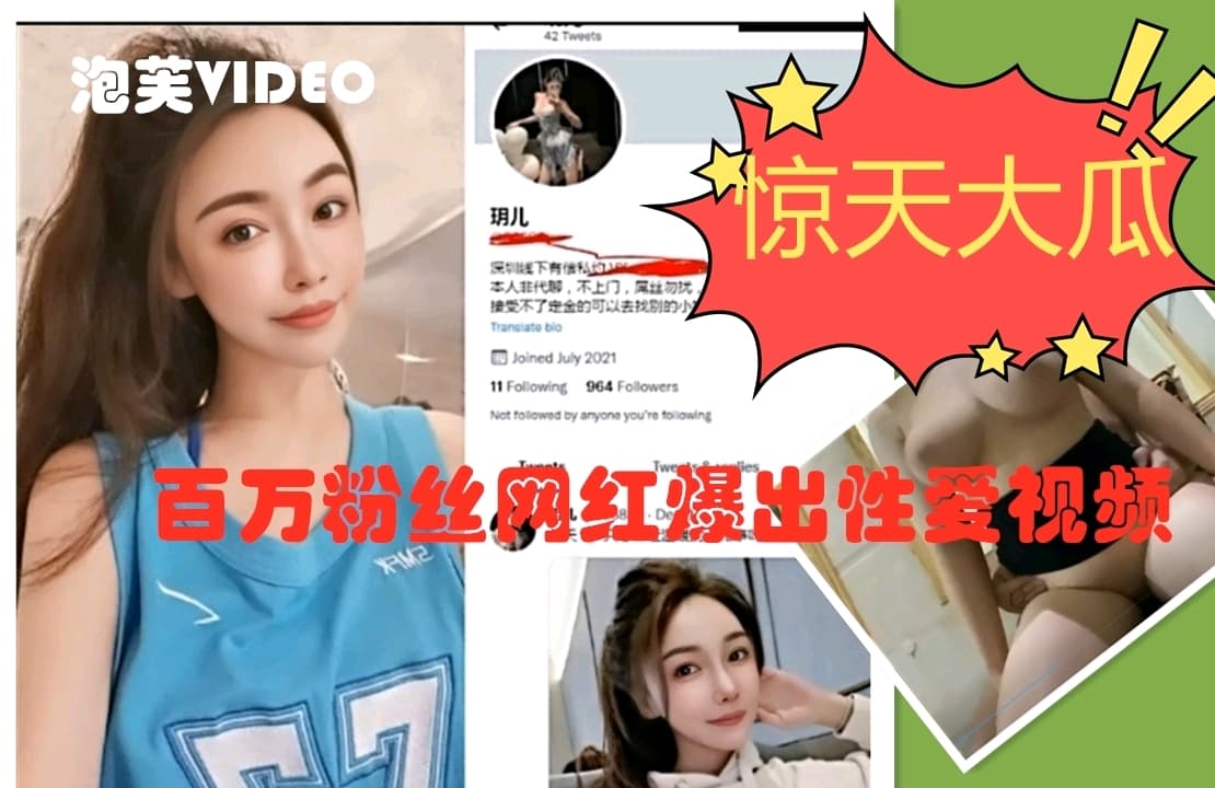 自拍泄密百万粉美女主播玥儿被男友爆出自慰与性爱视频大奶子晃的眼晕